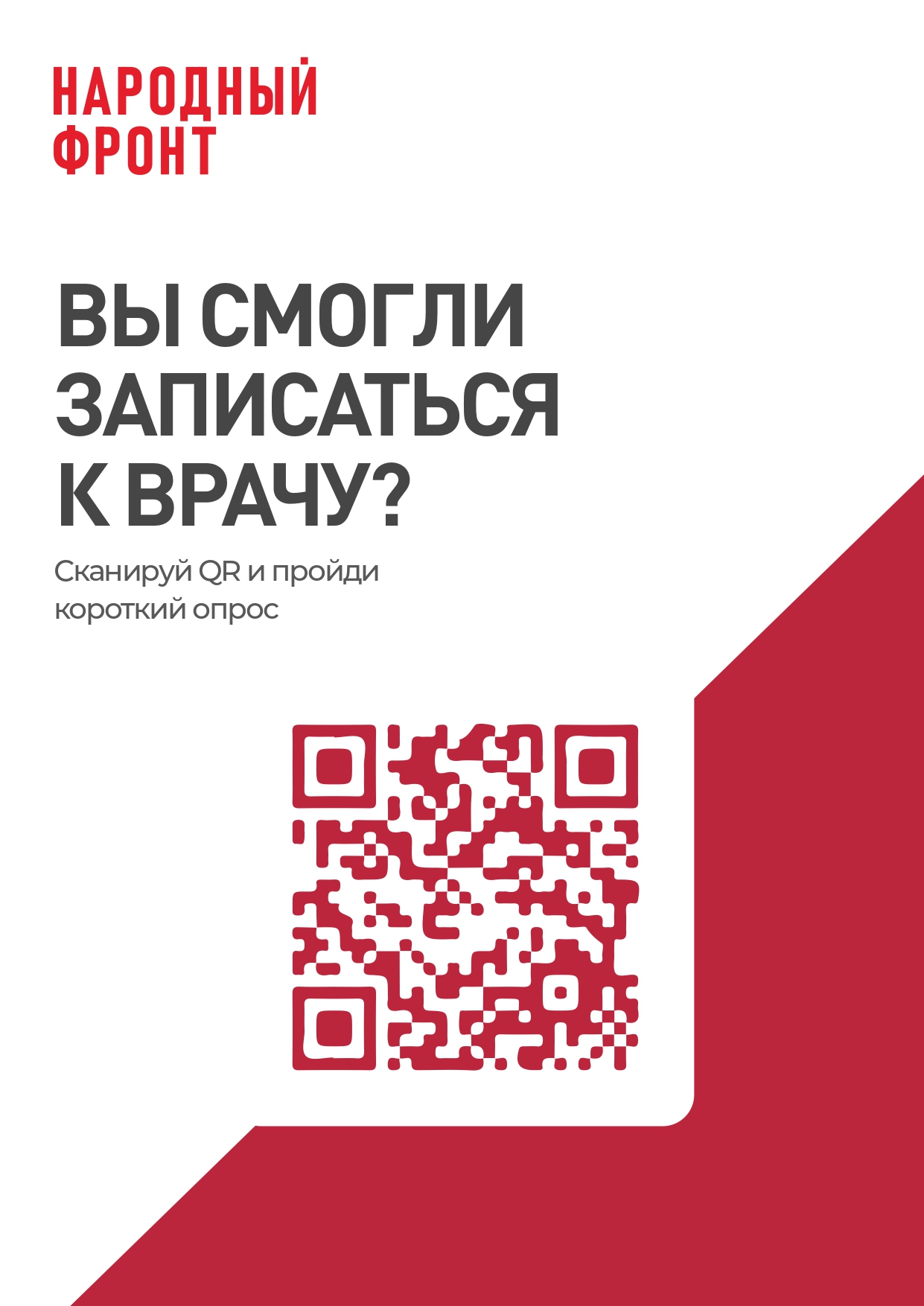 QR код pages to jpg 0001